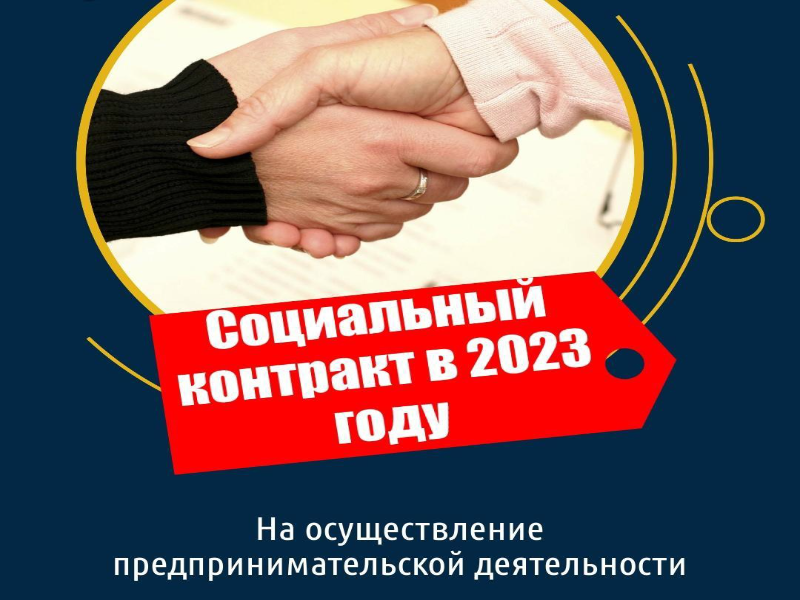 Общественный обзор «Стратегия социальной поддержки населения субъектов РФ — 2023.
