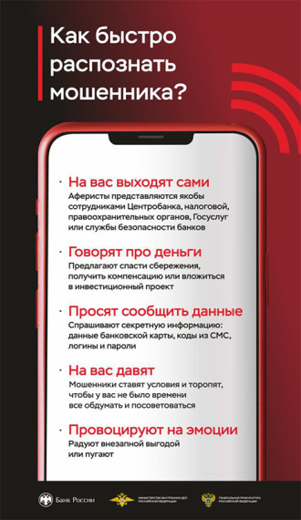 В России проходит информационная кампания по кибербезопасности "Клади трубку".. В России проходит информационная кампания по кибербезопасности "Клади трубку"..